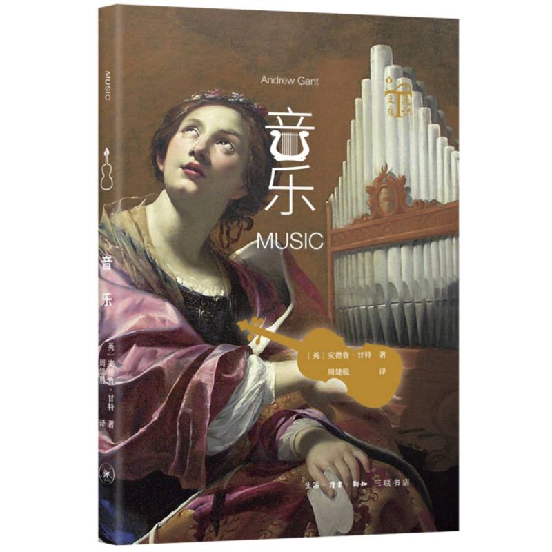 音乐