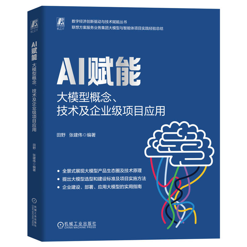 AI赋能