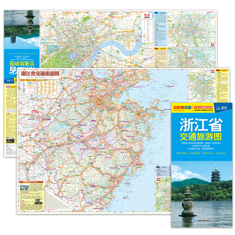2025版 浙江省交通旅游图