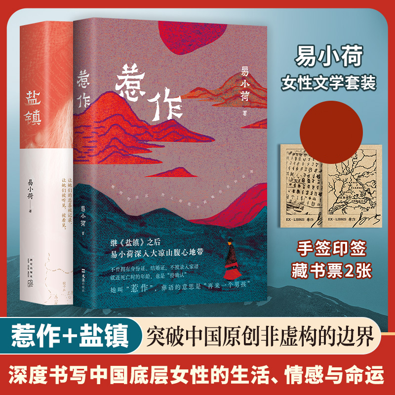 易小荷女性文学套装