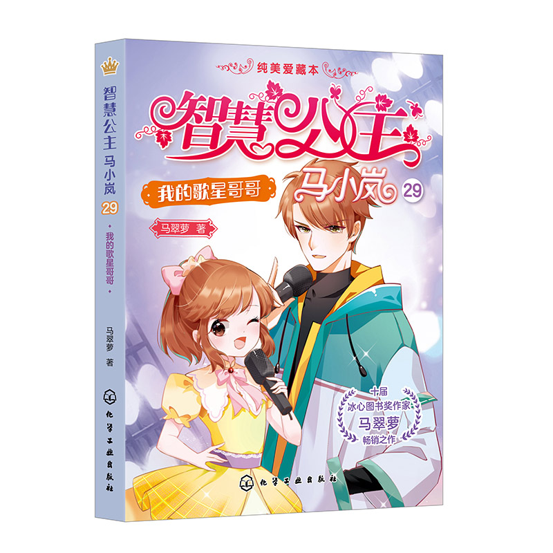 我的歌星哥哥