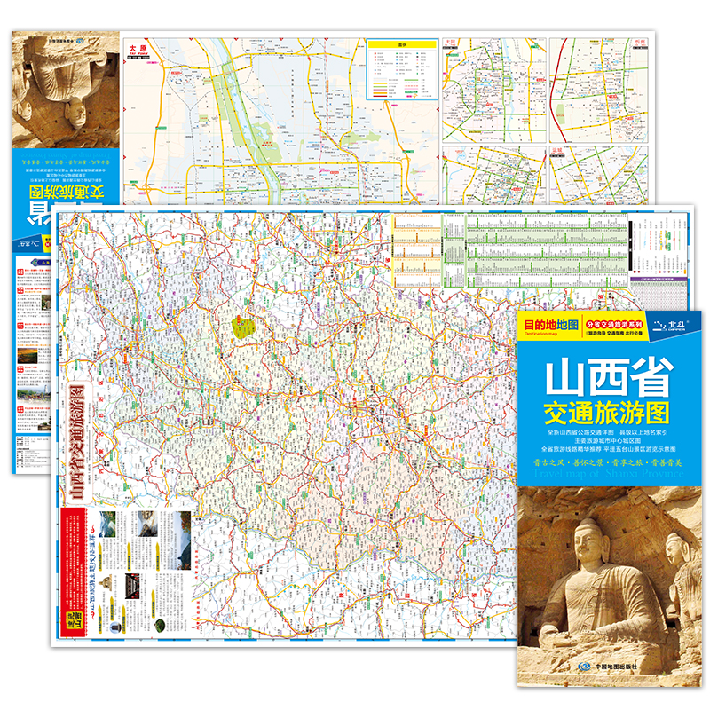 2025版 山西省交通旅游图
