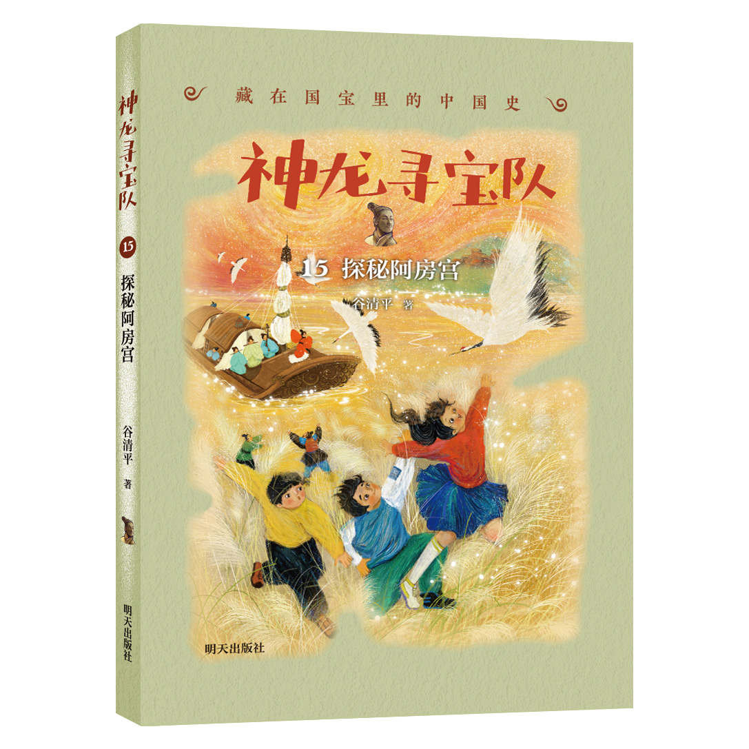 神龙寻宝队 藏在国宝里的中国史——探秘阿房宫