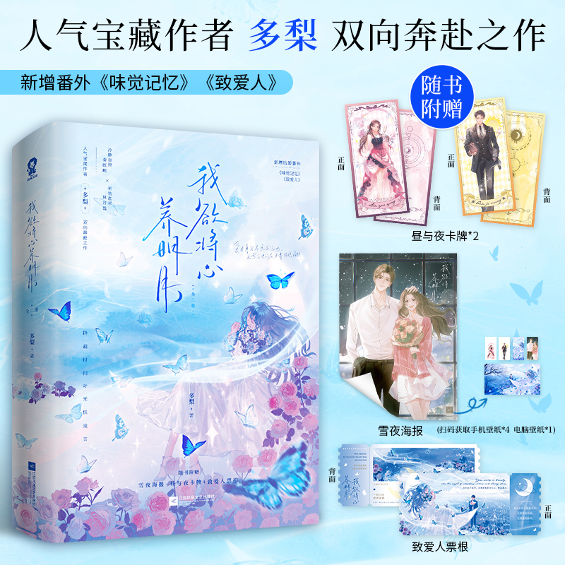 我欲将心养明月