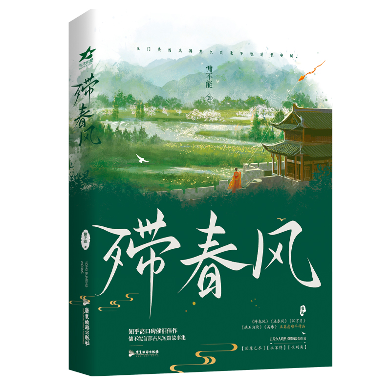 殢春风