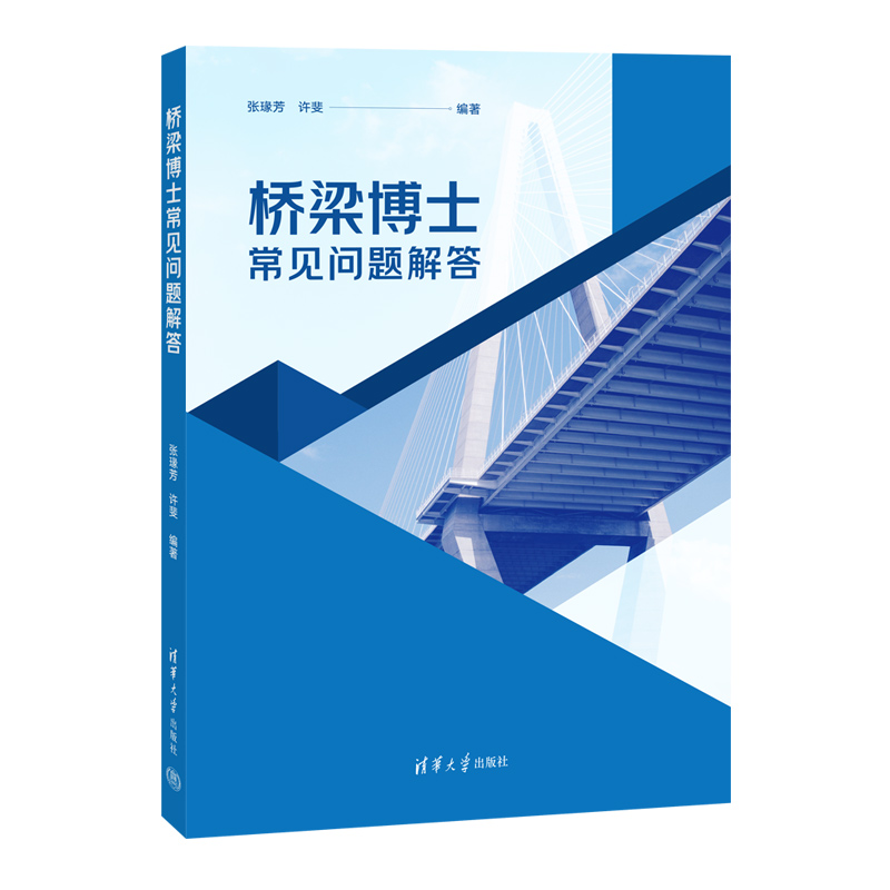 桥梁博士常见问题解答