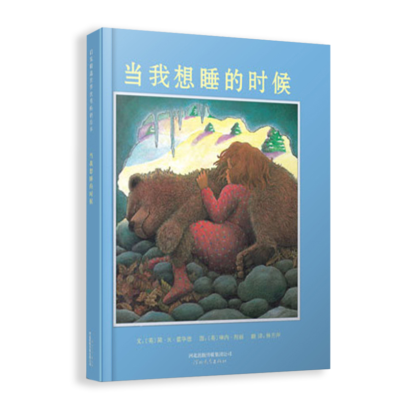 当我想睡的时候(精)