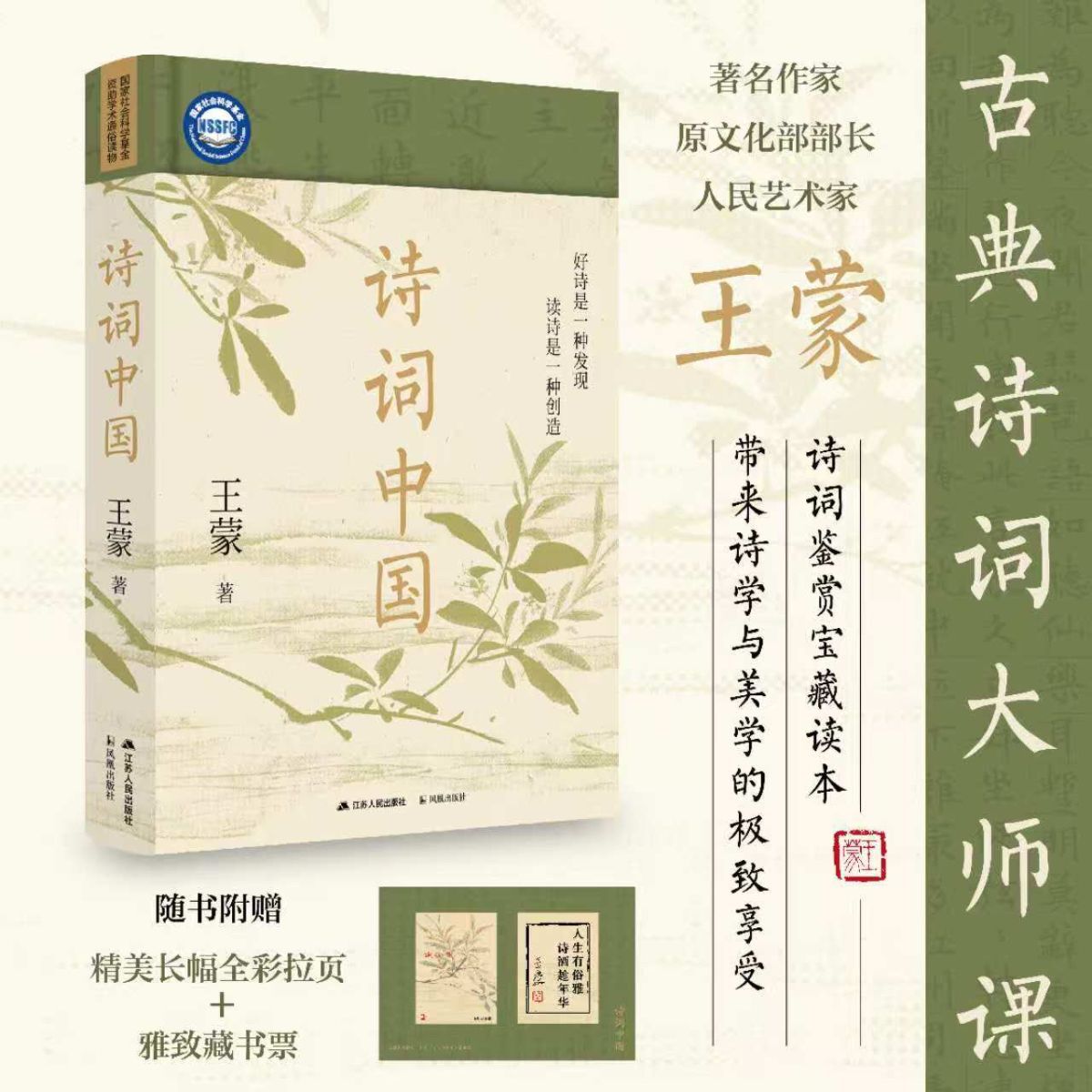 诗词中国
