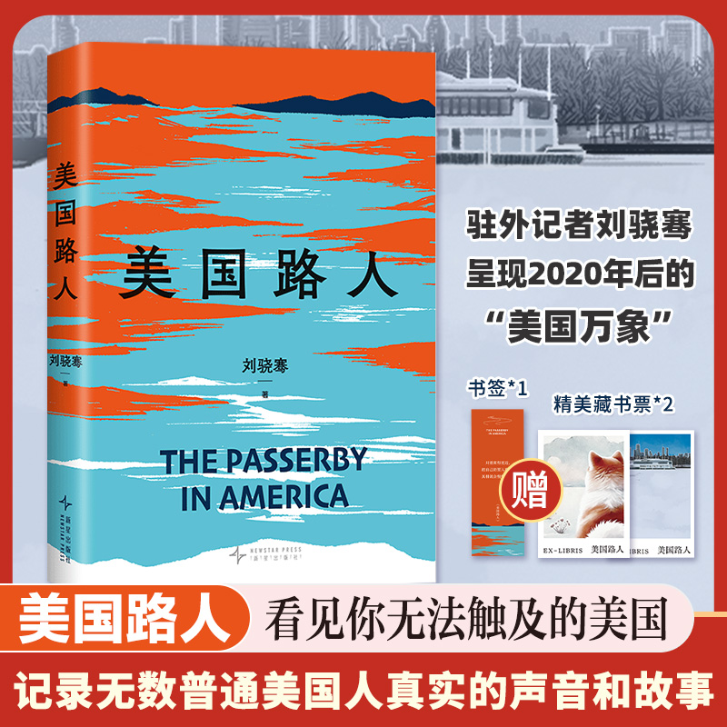 美国路人