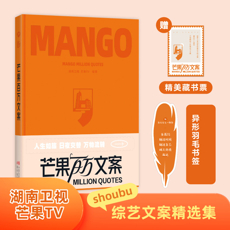 新东方 芒果百万文案