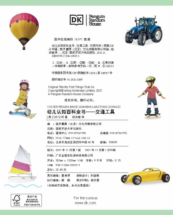 PASS：25春《小学学霸天天默写》 语文（人教版） 一年级下