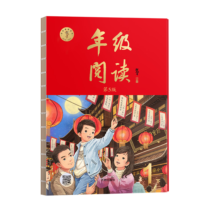 25春年级阅读·一年级·下