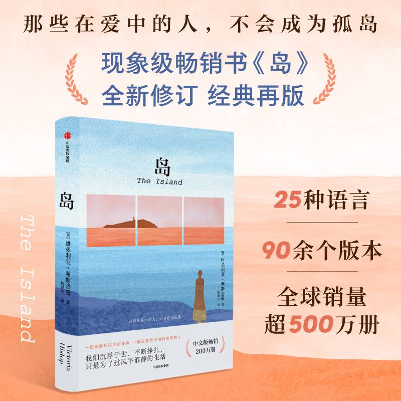 岛