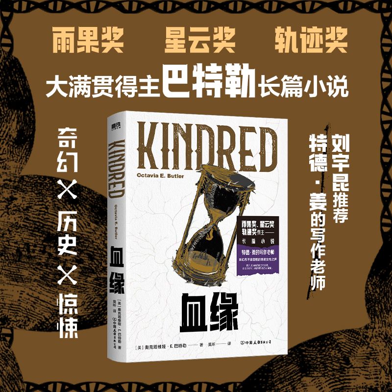 血缘
